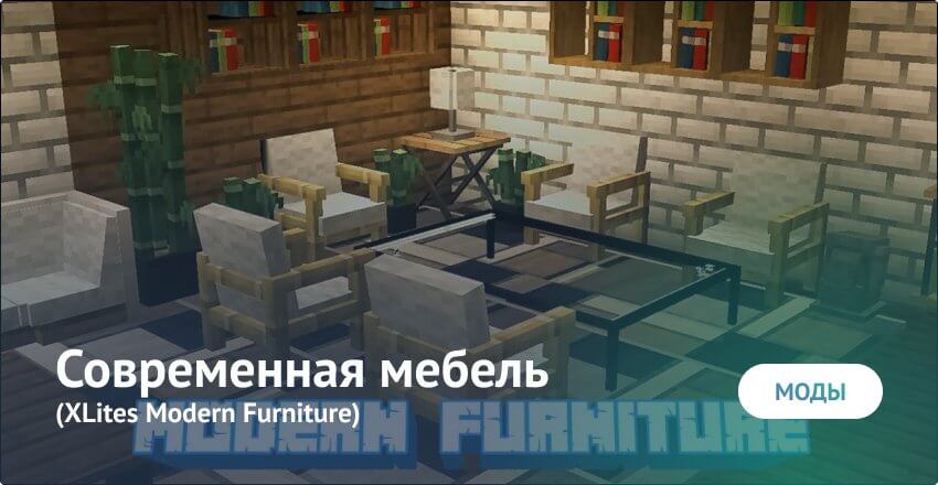 Mod: Modern Furniture