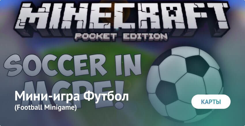 Map: Mini-jeu Football Minecraft PE / Bedrock