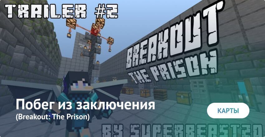 Map: Escaping detention Minecraft PE (Bedrock)