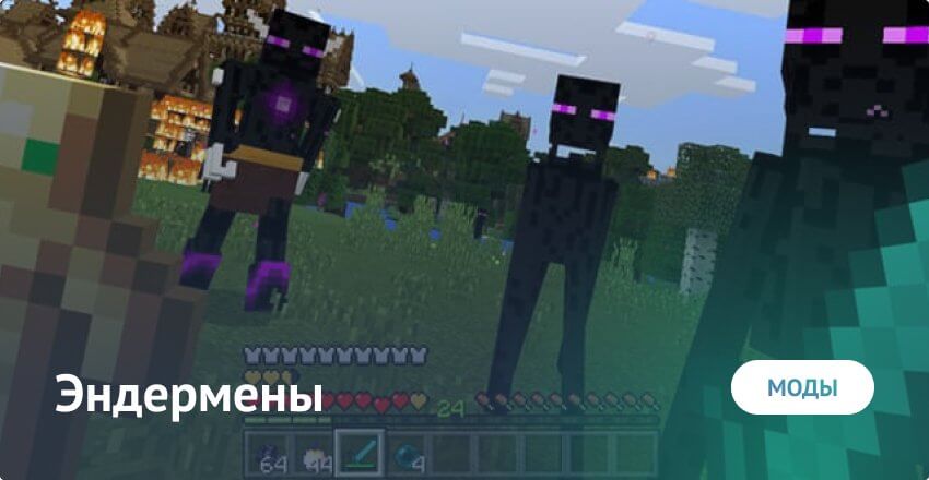 Mod for Endermen