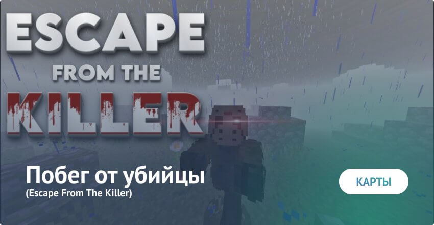 Map: Escaping the killer Minecraft PE (Bedrock)