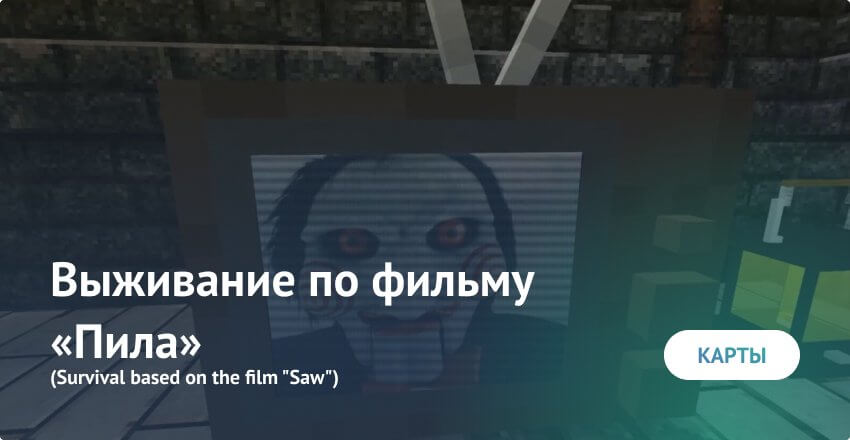 Map: based on the movie "Saw."