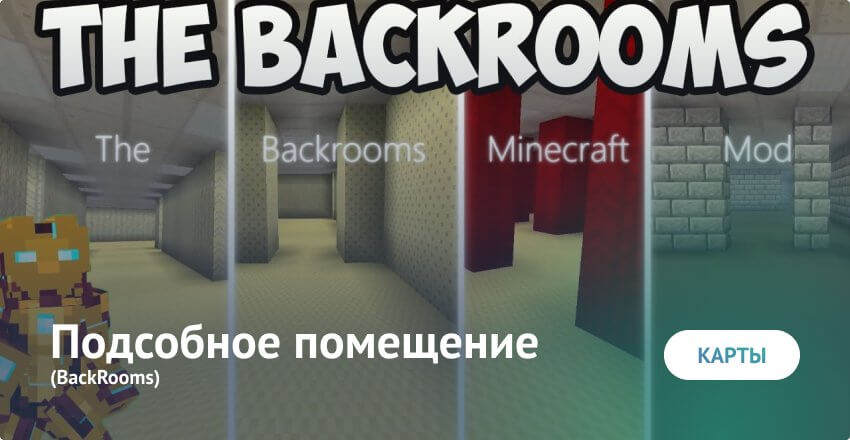 Map: Buanderie Minecraft PE (Bedrock)