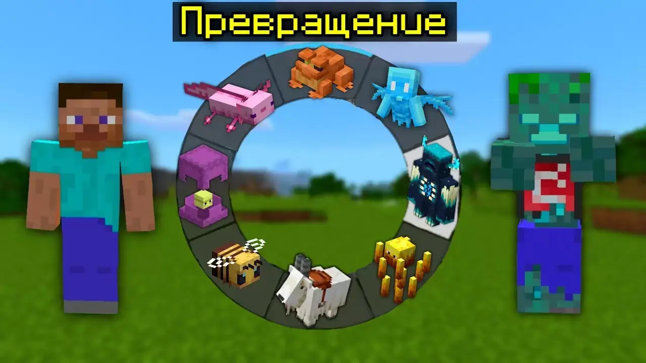 Mod to become a Mob