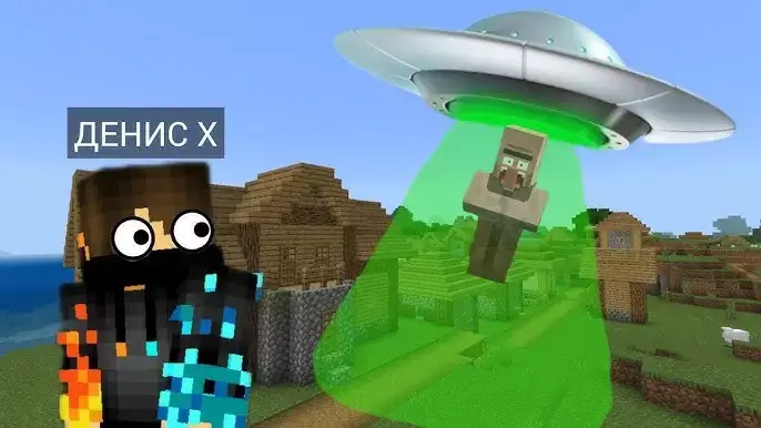 UFO mod